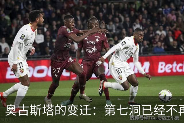 奥古斯塔的变迁：第七洞已经不再是漂亮的小球洞