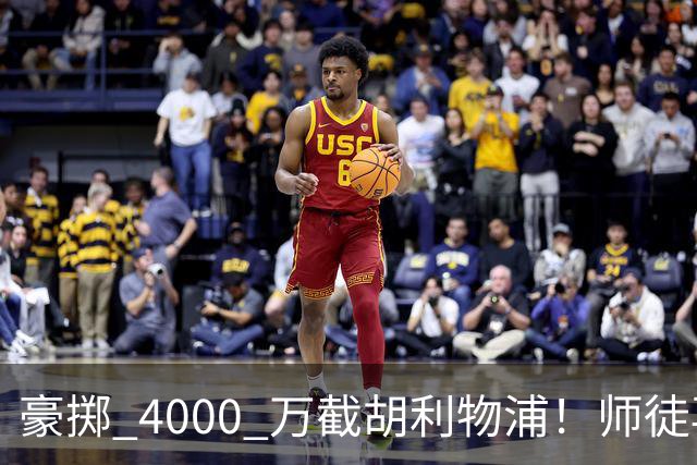 豪掷 4000 万截胡利物浦！师徒再度聚首，阿隆索能否唤醒沉寂飞翼？
